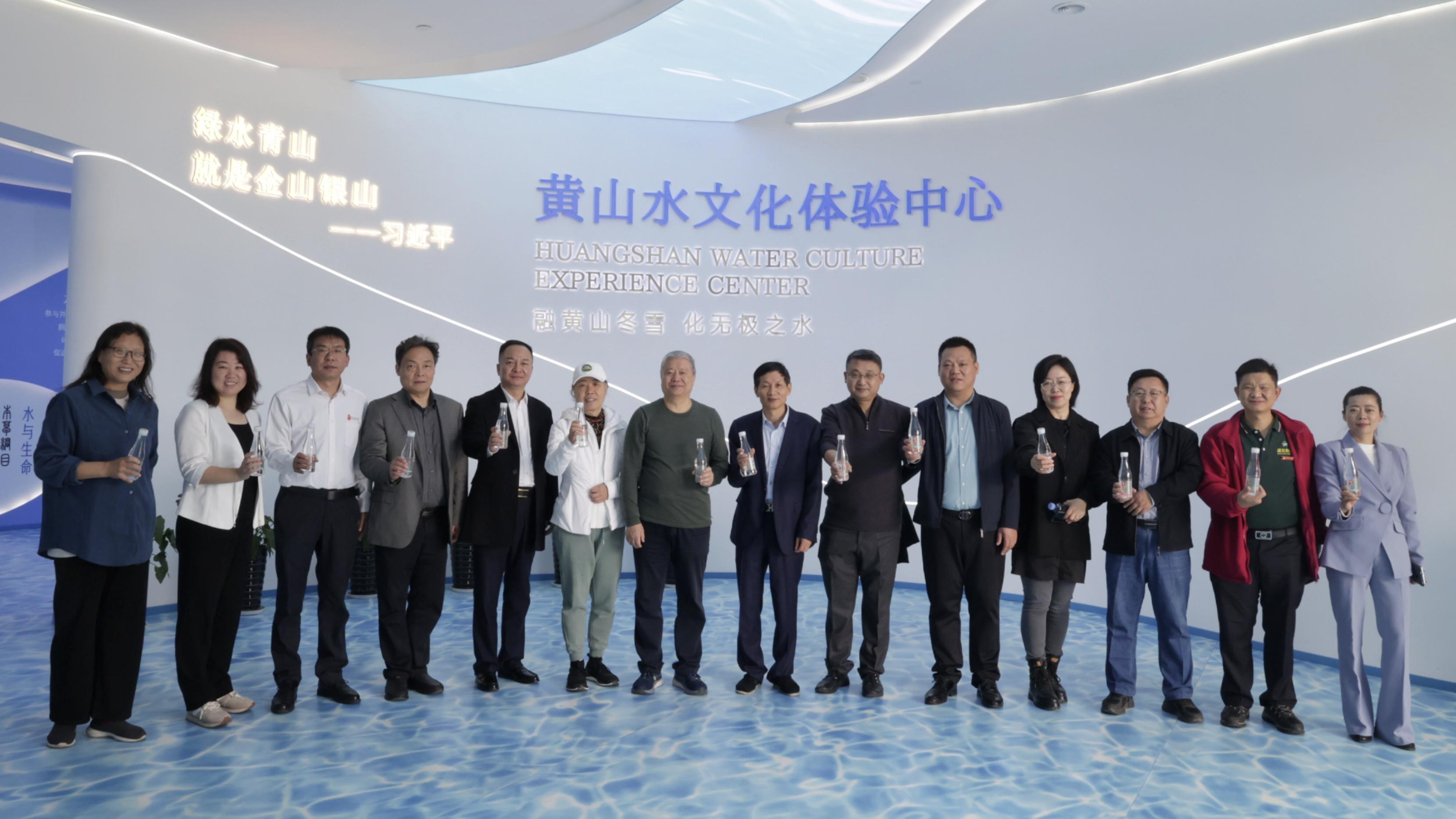 黃山無(wú)極雪與北京華夏產(chǎn)業(yè)經(jīng)濟(jì)研究院共啟礦泉水與蘇打水健康效益研究新篇章